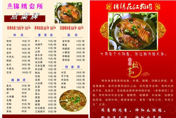 價(jià)格表