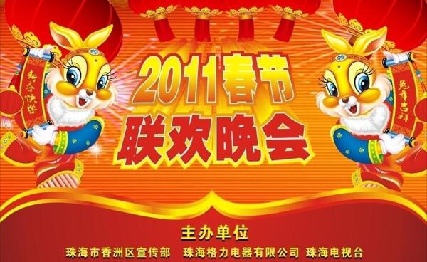 新年背景圖片