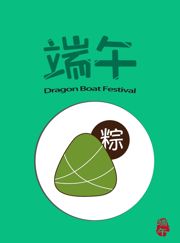 端午節(jié)元素
