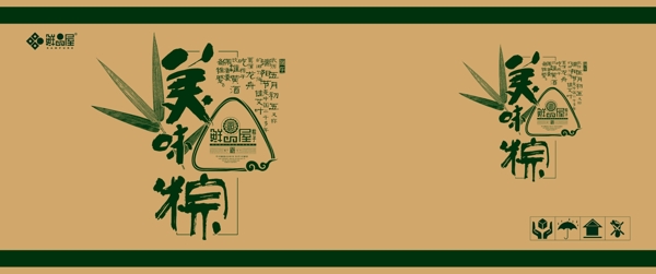 鮮品屋粽子圖片
