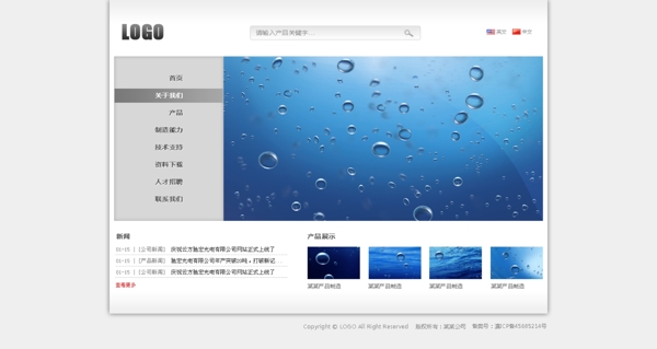 歐美風格網(wǎng)頁模板圖片