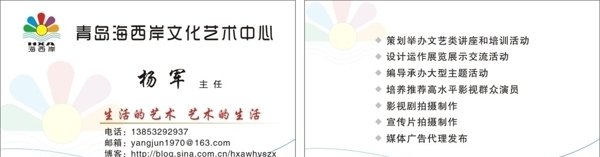 文化藝術中心名片圖片
