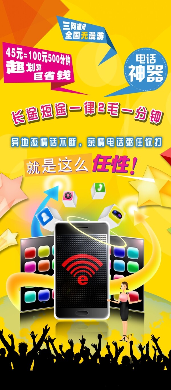 大學(xué)生網(wǎng)絡(luò)電話(huà)圖片