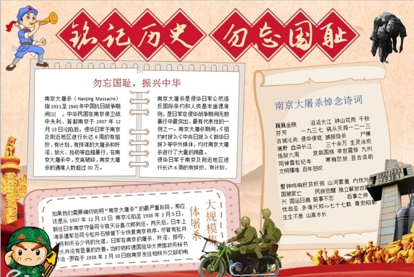 愛國小報