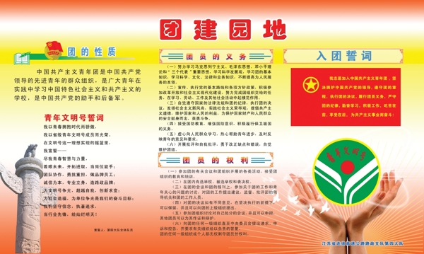 展板圖片