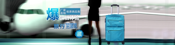 行李箱海報