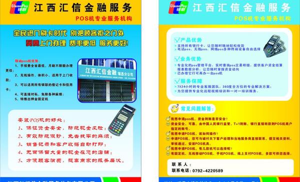 江西匯信金融服務(wù)