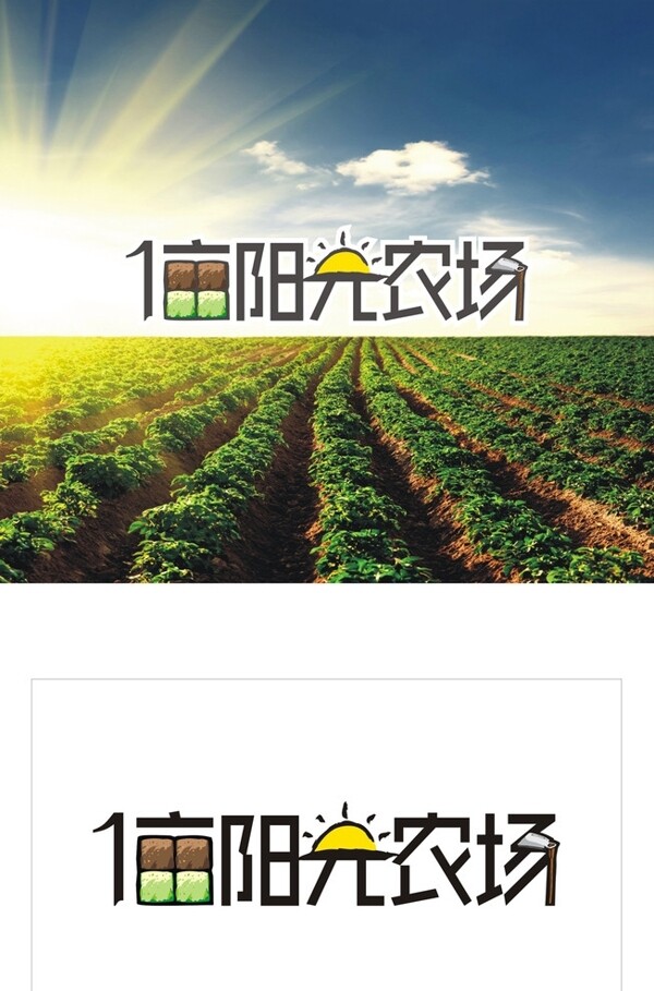 一亩阳光农场logo图片