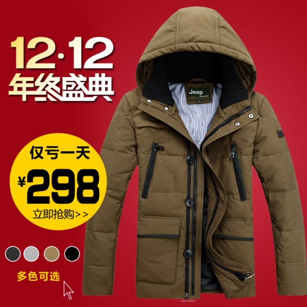 男裝雙十二特惠羽絨服主圖