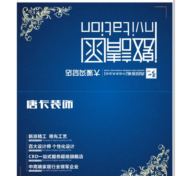 邀請函