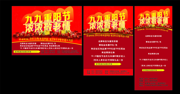 重陽節(jié)圖片