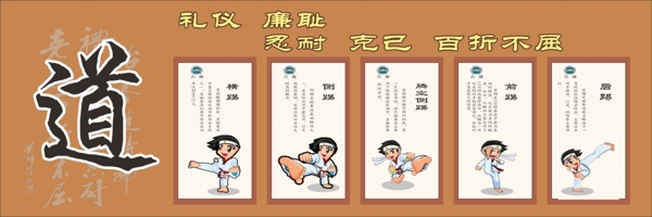 跆拳道館海報(bào)素材