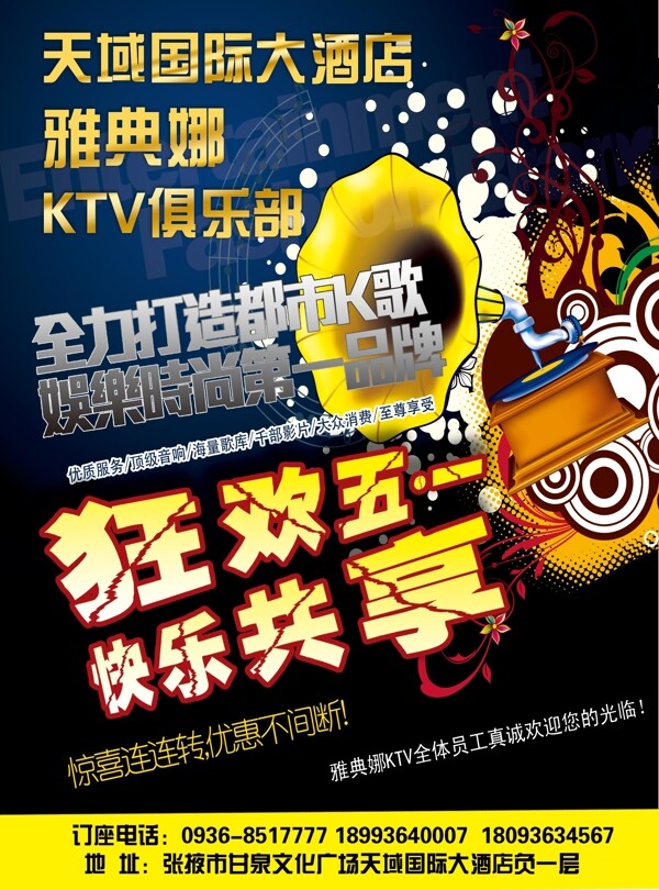 ktv優(yōu)惠活動(dòng)圖片