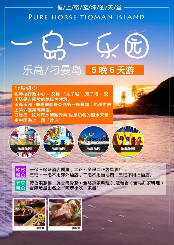 親子游