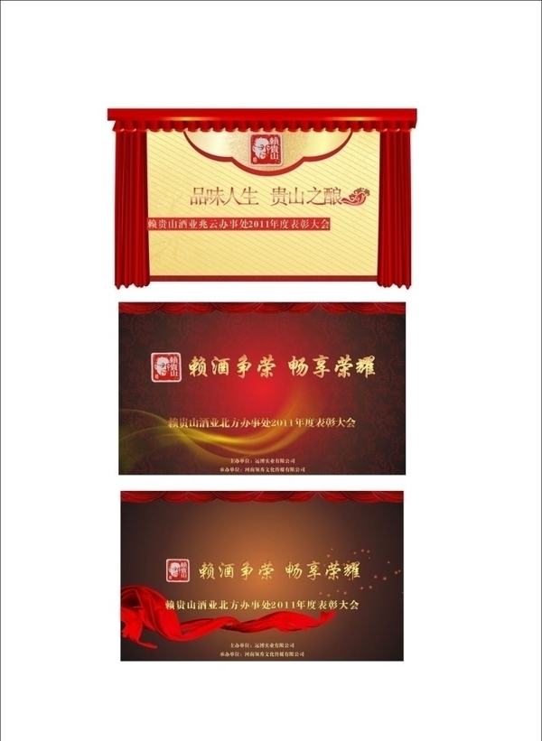 頒獎背景圖片