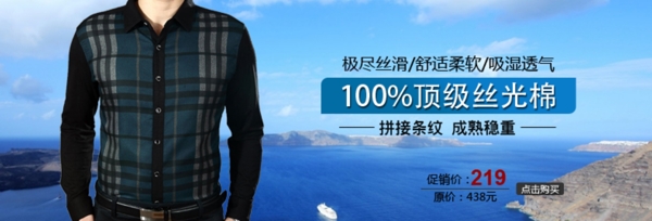 淘寶男裝海報圖片