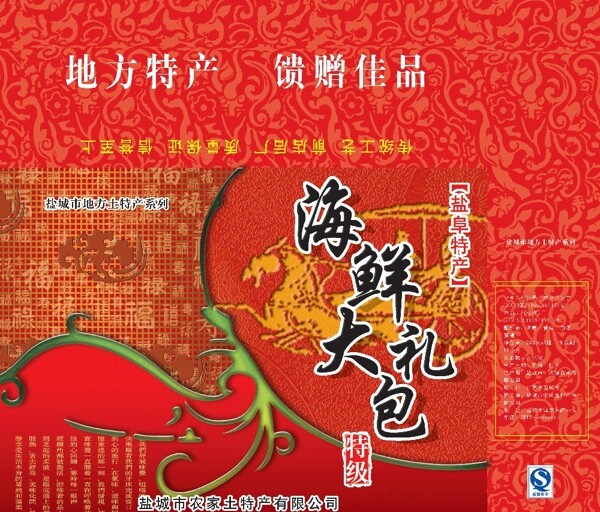 海鮮大禮包圖片