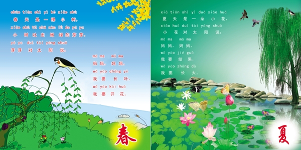 幼兒園展板圖片