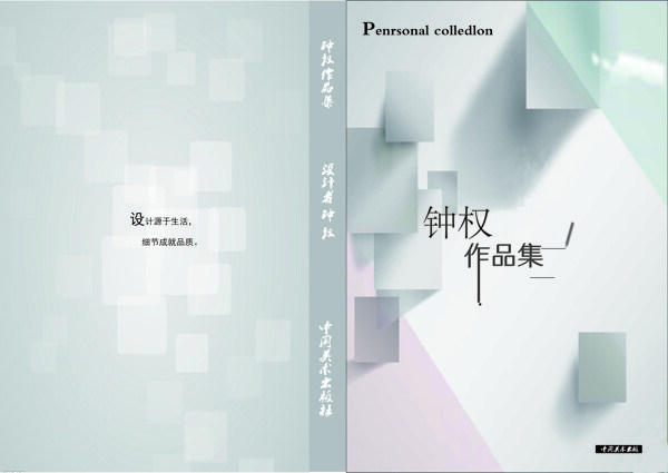 作品集