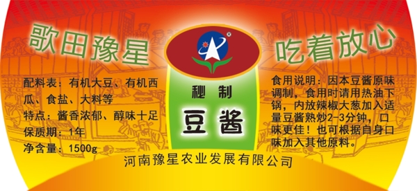 豆醬貼