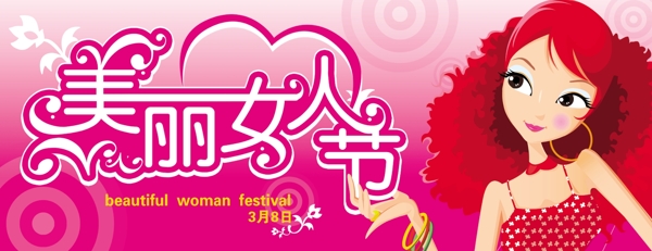 38婦女節(jié)插畫海報