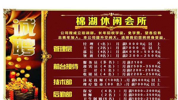 西湖招聘圖片