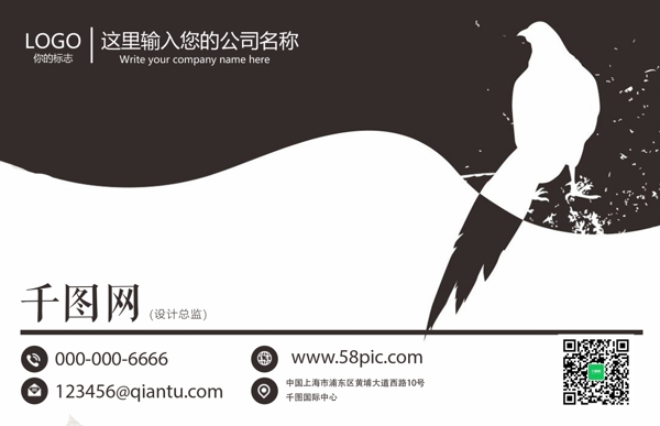 简约中国风竹林野鸡商务名片设计