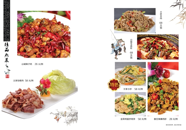 菜譜圖片