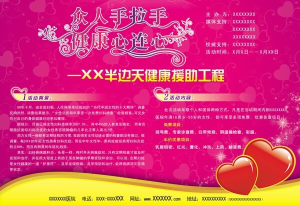 三八婦女節(jié)圖片