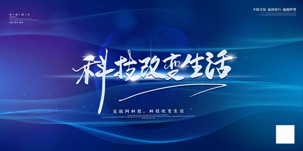 科技