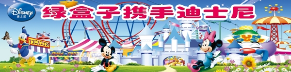 迪士尼海報(bào)