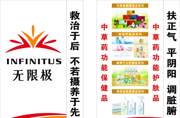 無限極燈箱部分素材非高清圖片