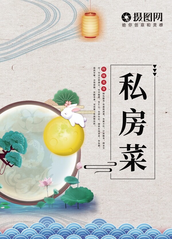 中式风格私房菜菜单宣传单