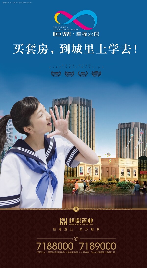 售樓中心包裝展板