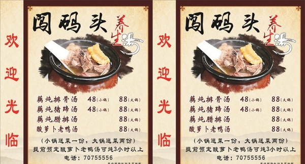 餐飲燈箱