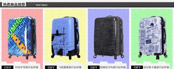 行李箱旅行箱圖片