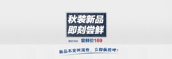 賣(mài)點(diǎn)圖文字版式