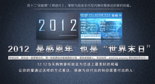 淘寶促銷海報