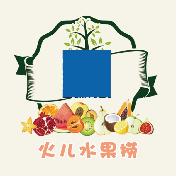 水果拼盤(pán)不干膠