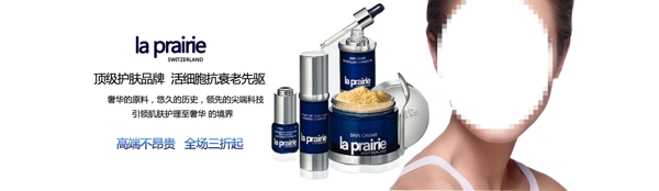 化妝品促銷(xiāo)海報(bào)