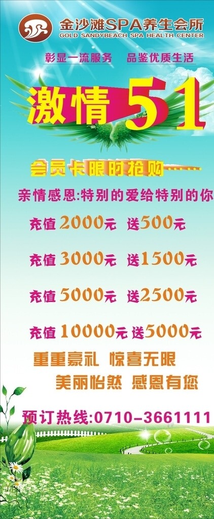 51展架圖片