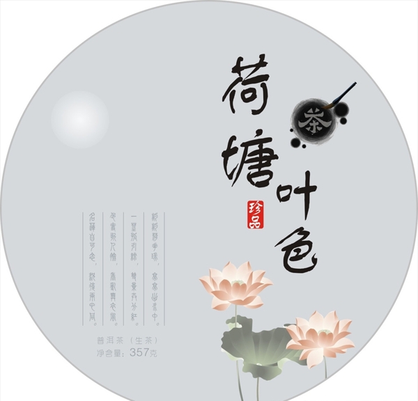 包裝