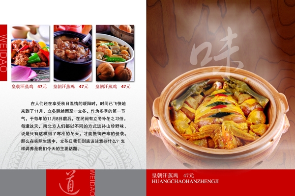 皇朝汗蒸雞菜單圖片