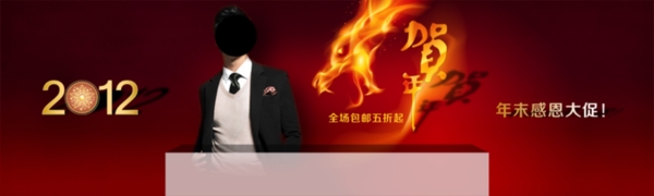 淘寶男裝海報