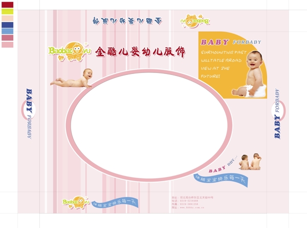 嬰兒服裝禮品盒設(shè)計(jì)
