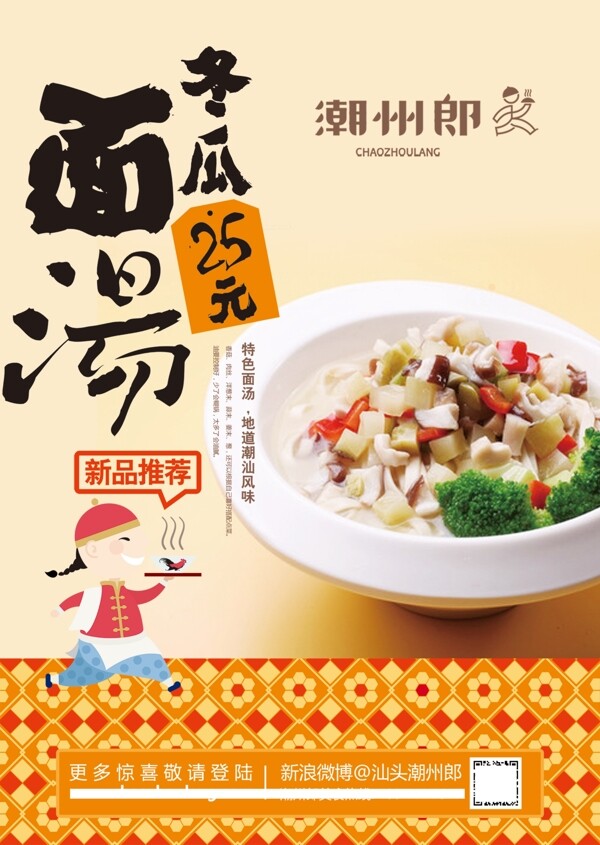 食品包裝