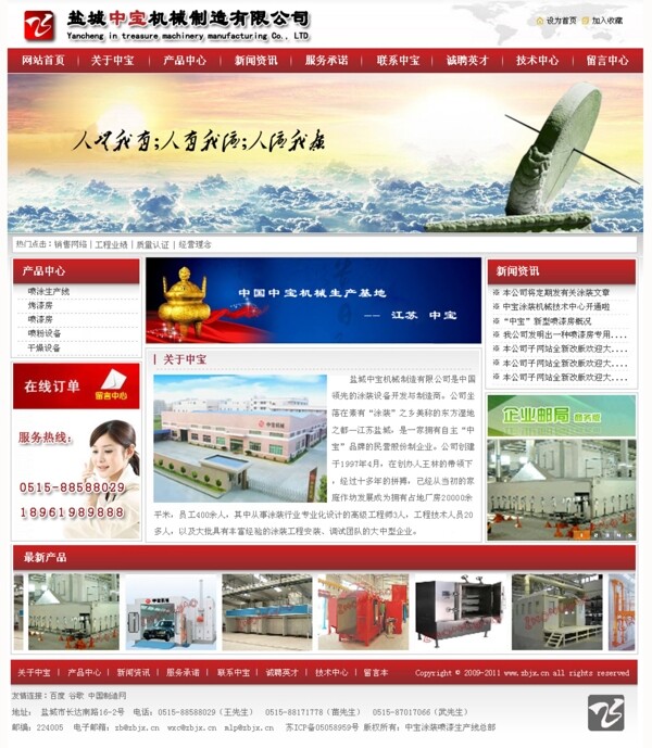 機械制造模板圖片