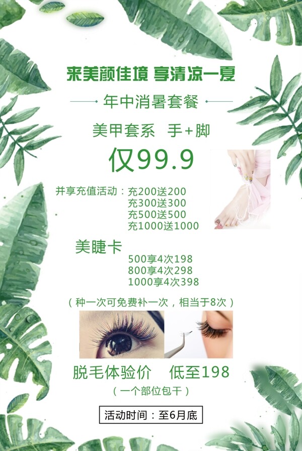 美妝