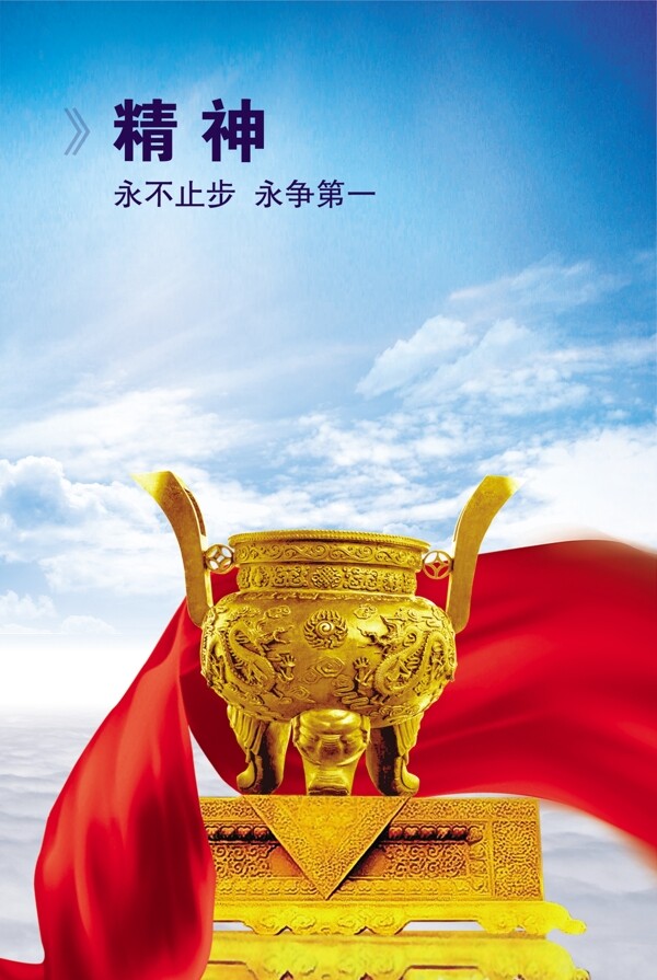 企業(yè)文化圖片
