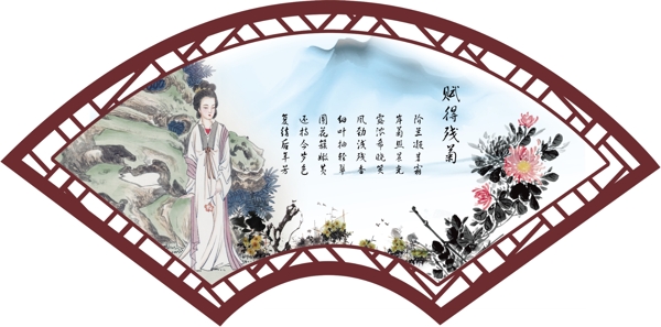 扇形